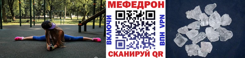 МЕФ мука  Рославль 